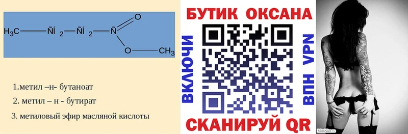 Бутират GHB  Братск 