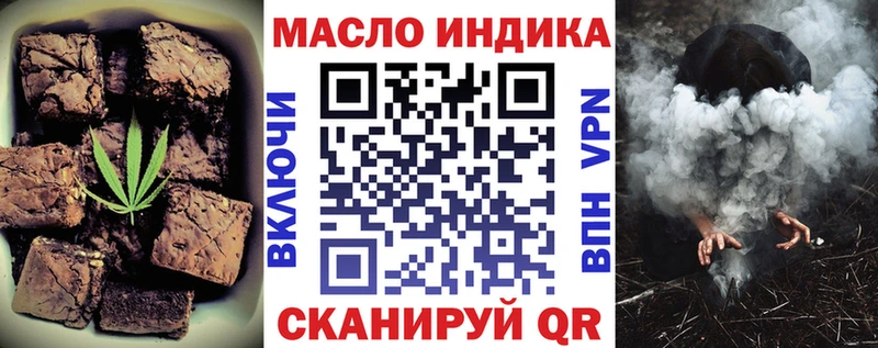Еда ТГК марихуана  где купить наркоту  Братск 