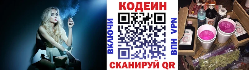 Кодеиновый сироп Lean Purple Drank  Братск 