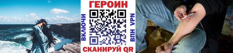 даркнет состав  Братск  Героин хмурый 