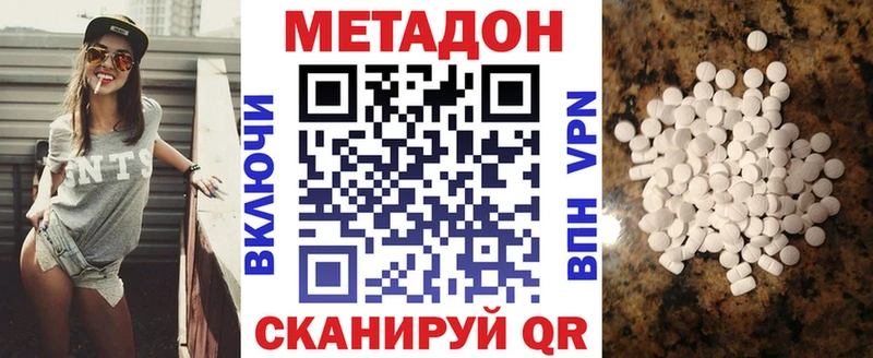 МЕТАДОН VHQ  hydra зеркало  Братск 