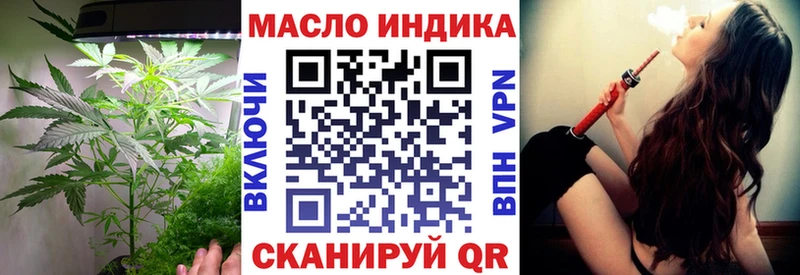 ТГК THC oil  Братск 